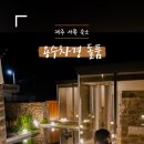 용수차경 돌품 이미지