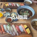 스시미찌