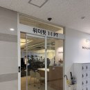 동탄순환대로20길 | 동탄 목동 PT 추천ㅣ위더핏 1:1 피티 체계적으로 관리받은 후기