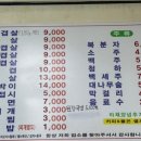 고기에서고기까지부흥점 이미지