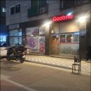 공도굽네치킨 - 안성시 공도2로 3-6 | 공도굽네치킨