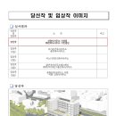 건축사사무소이상원 이미지