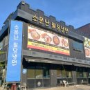 [파주 맛집] 냉면과 숯불고기를 함께 먹는 "소문난 팔당 냉면' 솔직후기.(내돈내산)