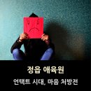 정읍애육원 이미지