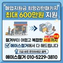 영암마트 - 동구 밤실로3번길 2 | 영암 철거 후기 - 바닥·천장 유지한 부분철거 실제 진행 사례