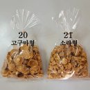 둥글레누룽지