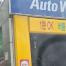 나분들주유소 이미지