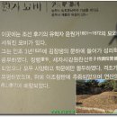 윤원거 묘비 이미지