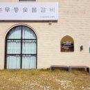 소정숯불갈비 이미지