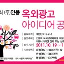(주)인풍