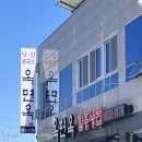 옥면옥 | 여수 옥면옥 후기!