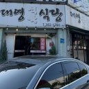 안나식육