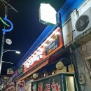 화천돼지곱창