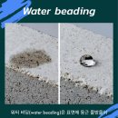 벽돌 균열 보수 방법 및 독일 통기성 BS4004 발수제 작업 내용