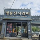 명륜진사갈비쌍용점 | 쌍용동맛집 명륜진사갈비 천안쌍용점