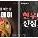 홍콩대패삼겹살 이미지