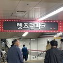CU 경마공원점 | 서울 경마 렛츠런파크 무료입장부터 꿀팁 식당 먹거리 총정리 도파민터지는 경마후기