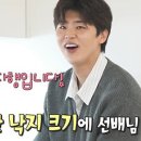 ‘나혼자산다’ 박지현, ㄴㅈ for 목포 도시락 [TV온에어] 이미지