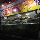 기장대게마을 이미지