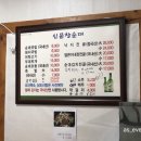 문창순대
