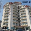 지리산 토비스 콘도 이미지