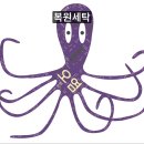 세탁박사세탁소 이미지