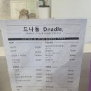 차오른주스엔커피 | [광명 미용실] 가성비 좋은 클리닉 맛집 "드나들" 솔직후기