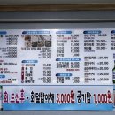 경포수산횟집