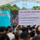 테크노밸리길 | [성남시의 새로운 100년] 오리역세권 테크노밸리 비전선포식 후기
