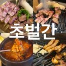 청주 봉명동 맛집 l 초벌간 돼지김치찌개 한강라면 무료제공 아낌없이 주는 고기집 후기