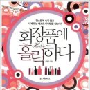 홀릭화장품