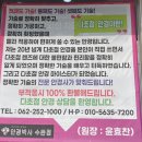 안경박사(수완점) 이미지