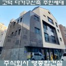 주식회사 건축사사무소 다른 이미지