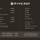 춘천토박이집 이미지