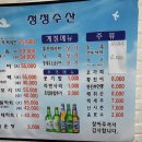 청정회수산 이미지