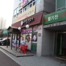 처가집생고기 이미지