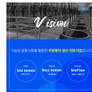 내수면 양식의 혁신 미꾸리 양식의 새로운 돌파구 바이오션 물벼룩 활용 교육 참여 후기