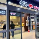 춘향휴게소(순천방향) 이미지