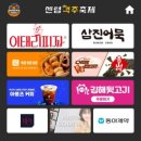 뽕스닭강정 이미지