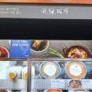 국선생(화곡역점) 이미지