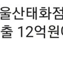 현대자동차 태화점 이미지