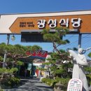 광성추어탕 이미지