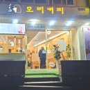 감성커피온양