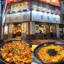 정통집 충남대점 이미지