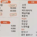 민들레민속주점 이미지