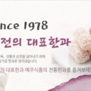 (주)예주식품