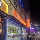 꿀쌈함흥면옥