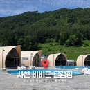 사천24h라면;아이스크림마트 | 사천 숙소 비비드 글램핑 단체 가족 여행 가기 좋은 곳