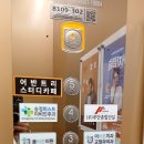 정이비인후과 | 울산 북구 송정 이비인후과 감기 기침 비염 치료 후기(송정퍼스트이비인후과, 탑이비인후과)