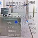 신도림 세탁소 이미지